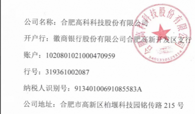 合肥高科安全、環(huán)保、職業(yè)健康模塊年度服務(wù)項(xiàng)目